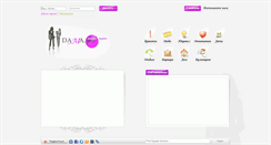 Desktop Screenshot of dama.info