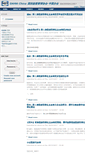 Mobile Screenshot of dama.org.cn