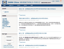 Tablet Screenshot of dama.org.cn